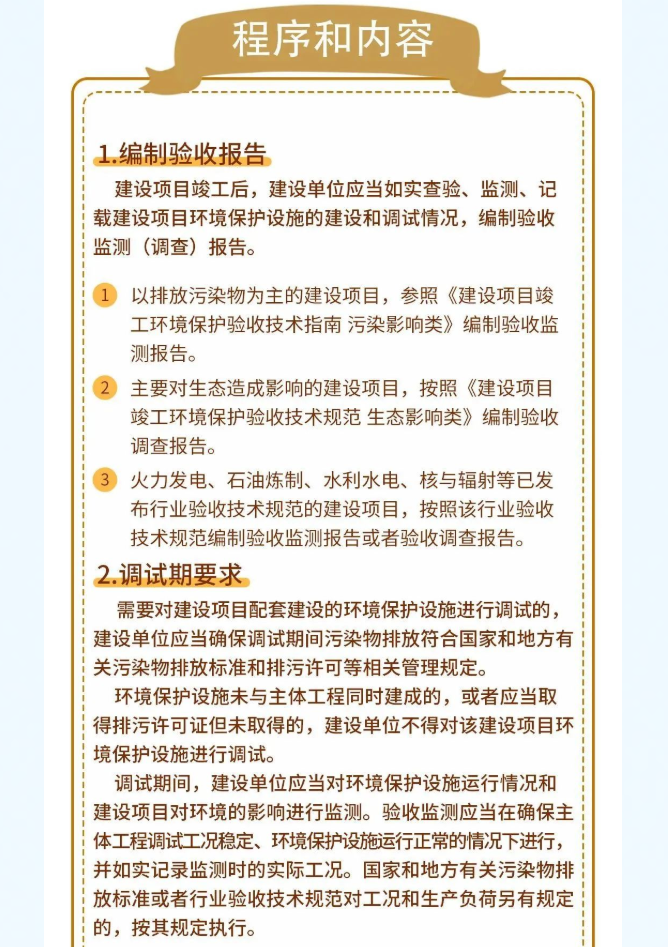 竣工验收要点.png