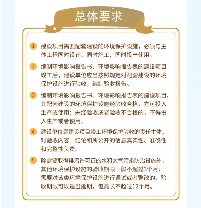 竣工验收要点.png